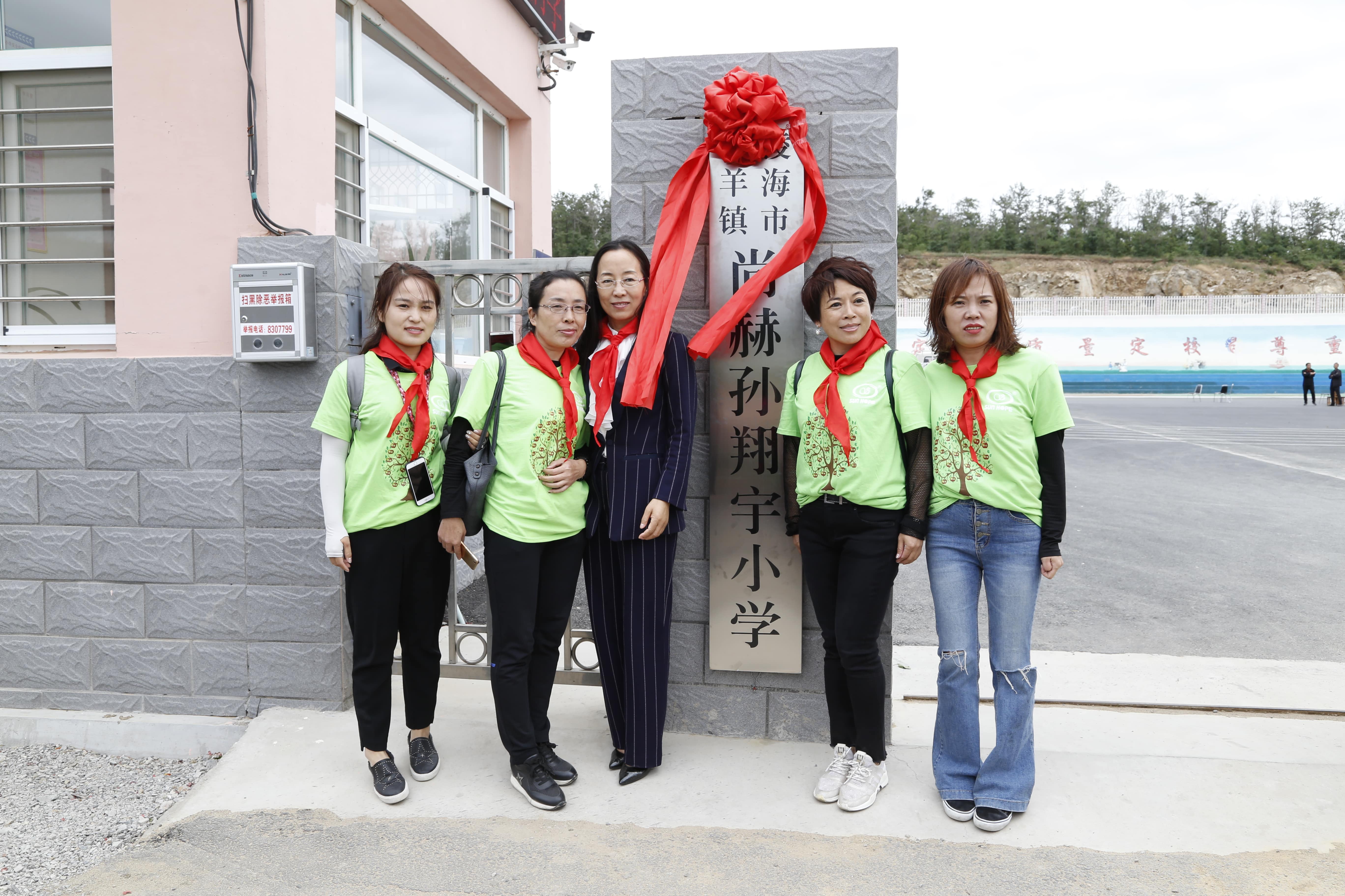 第163所 凌海市双羊镇bty官网孙翔宇小学