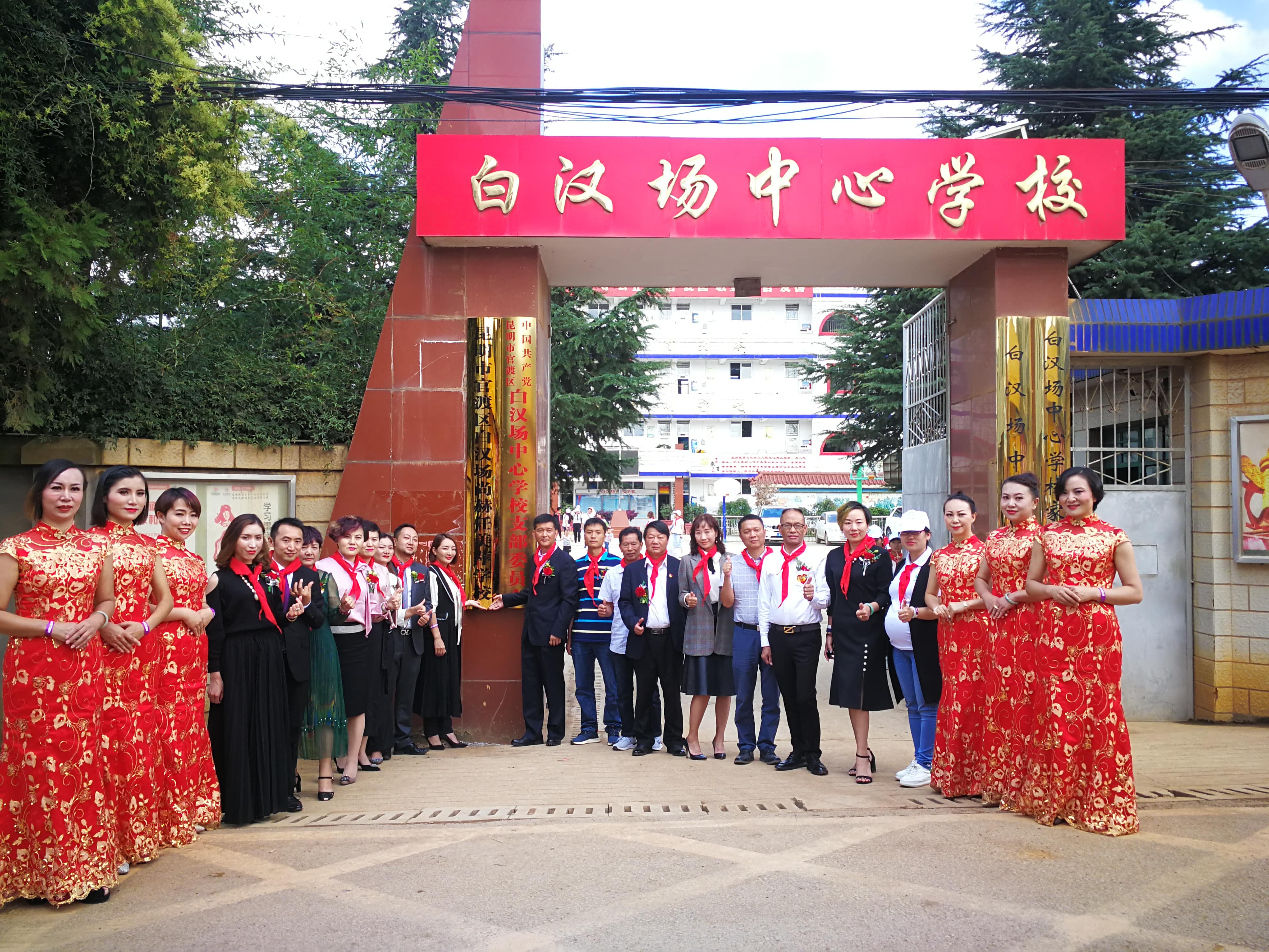 第166所 昆明市官渡区白汉场bty官网任美萍学校