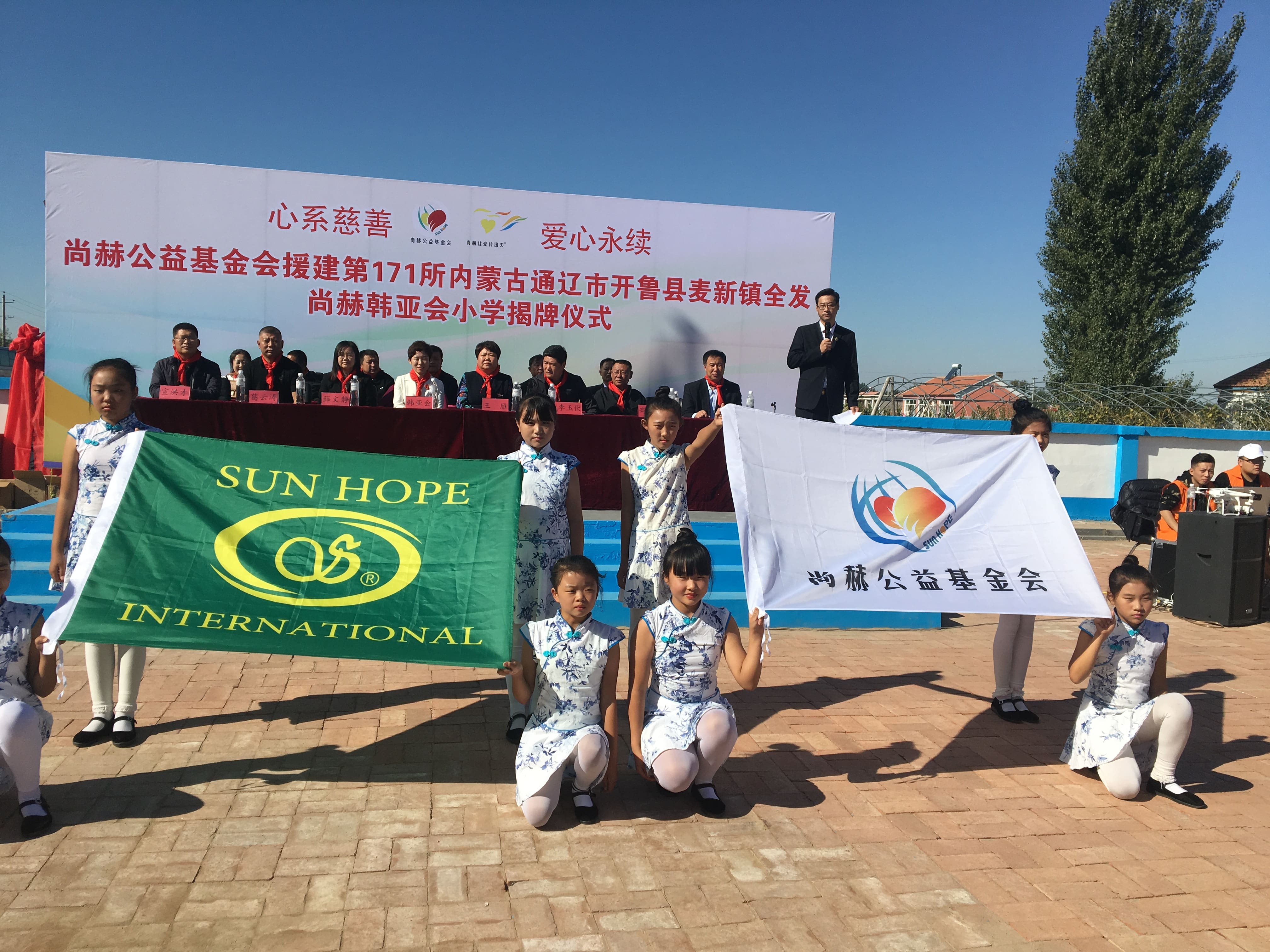 第171所 通辽市开鲁县麦新镇全发bty官网韩亚会小学