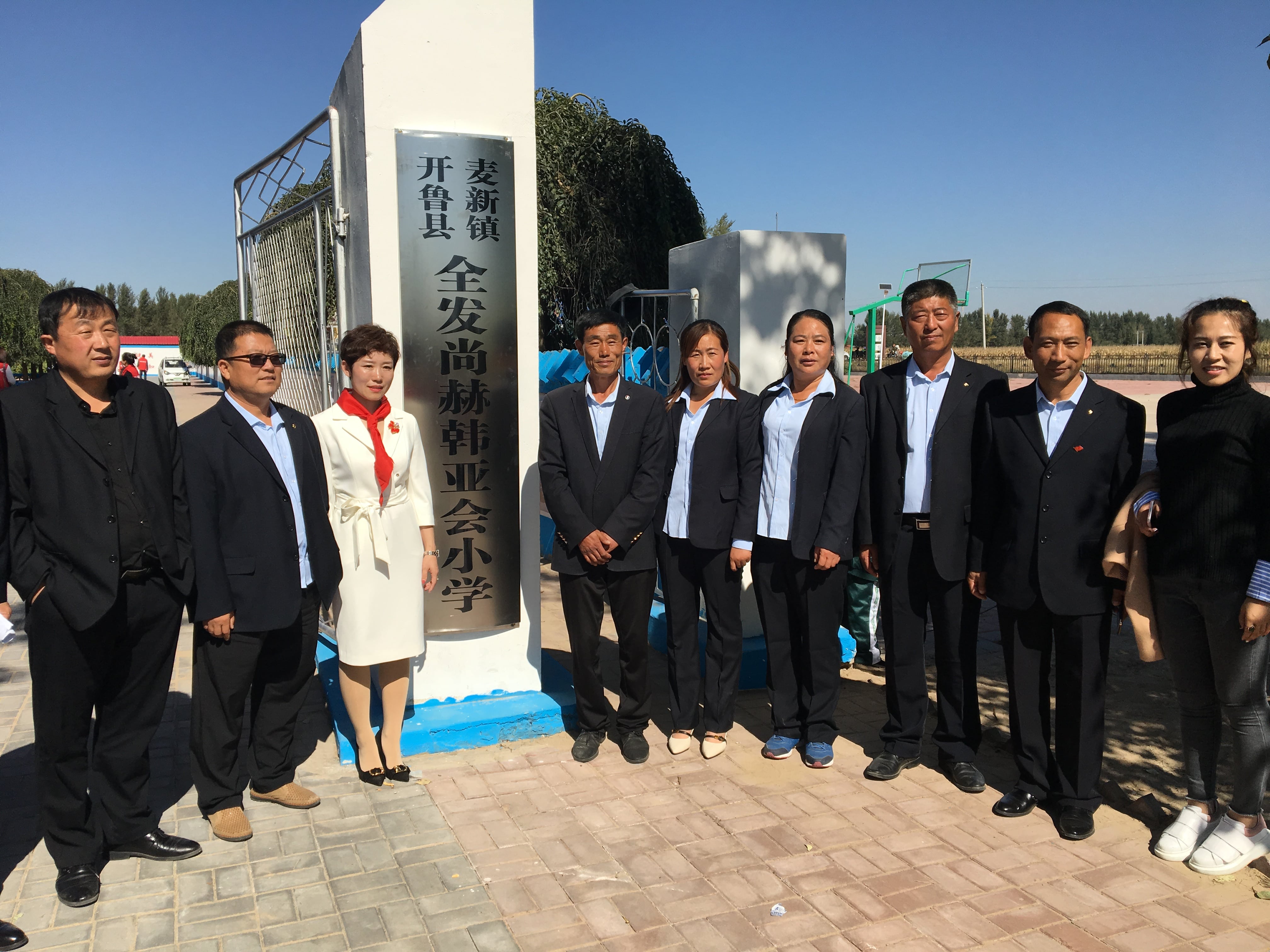 第171所 通辽市开鲁县麦新镇全发bty官网韩亚会小学