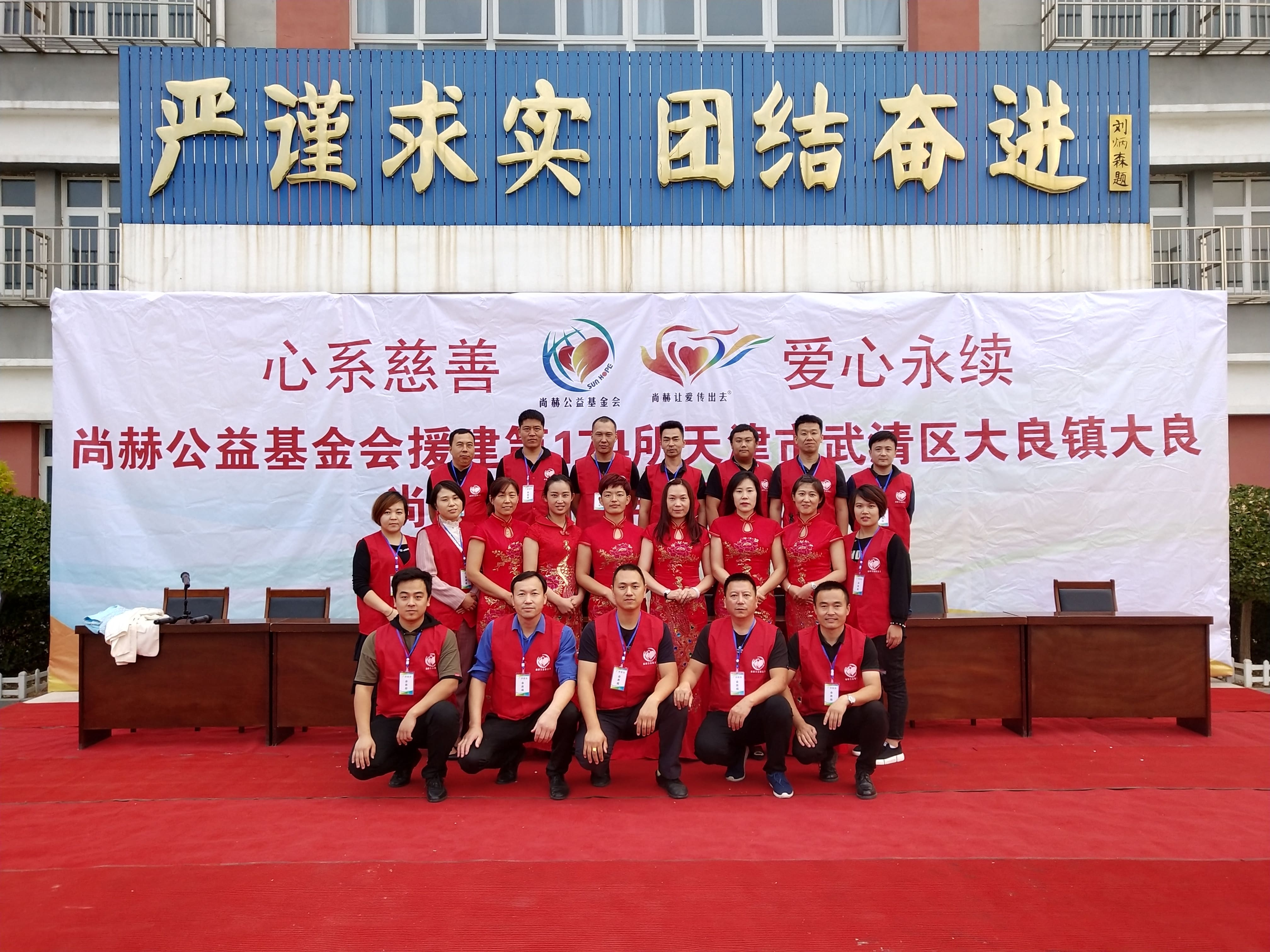 第174所 武清区大良镇大良bty官网宋娟小学