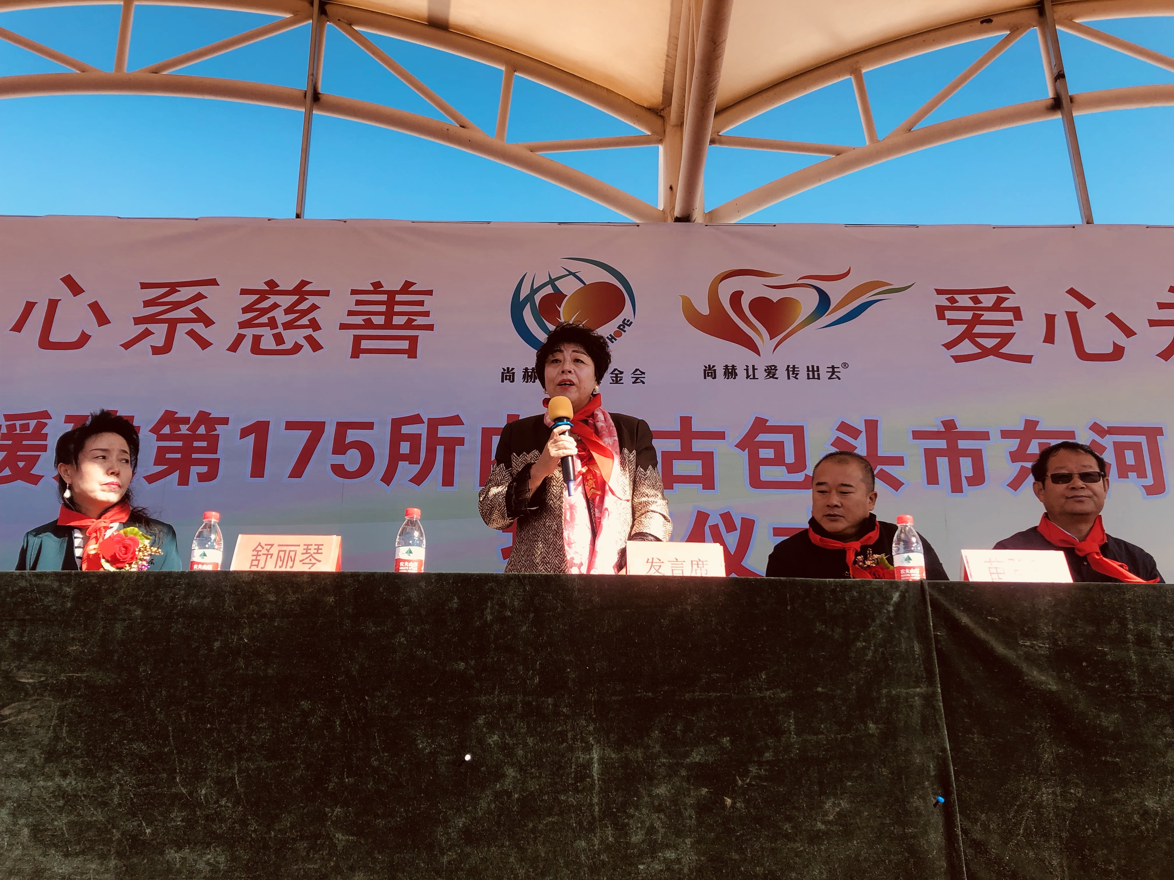 第175所 包头市东河区河东bty官网舒丽琴学校