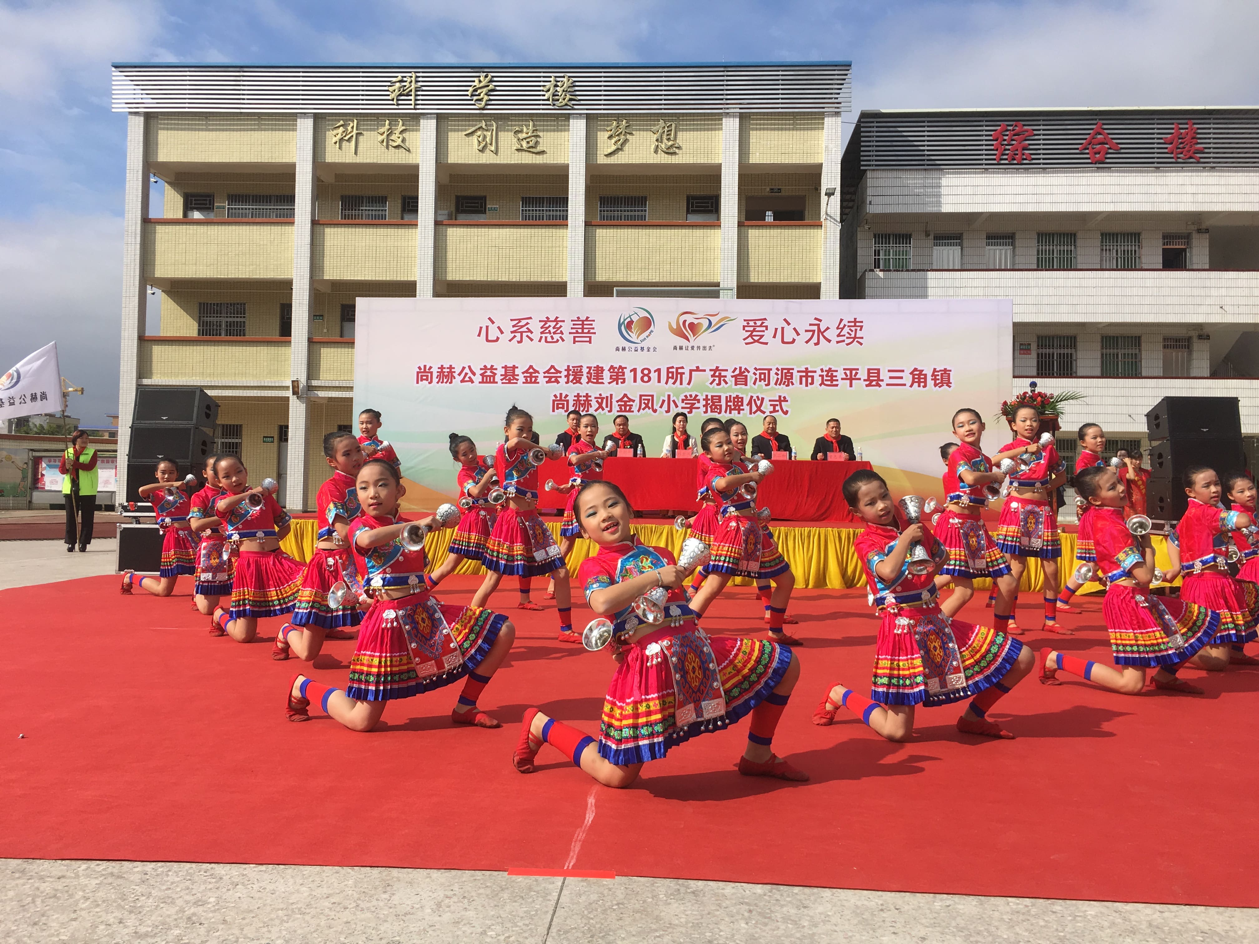 第181所 河源市连平县三角镇bty官网刘金凤小学