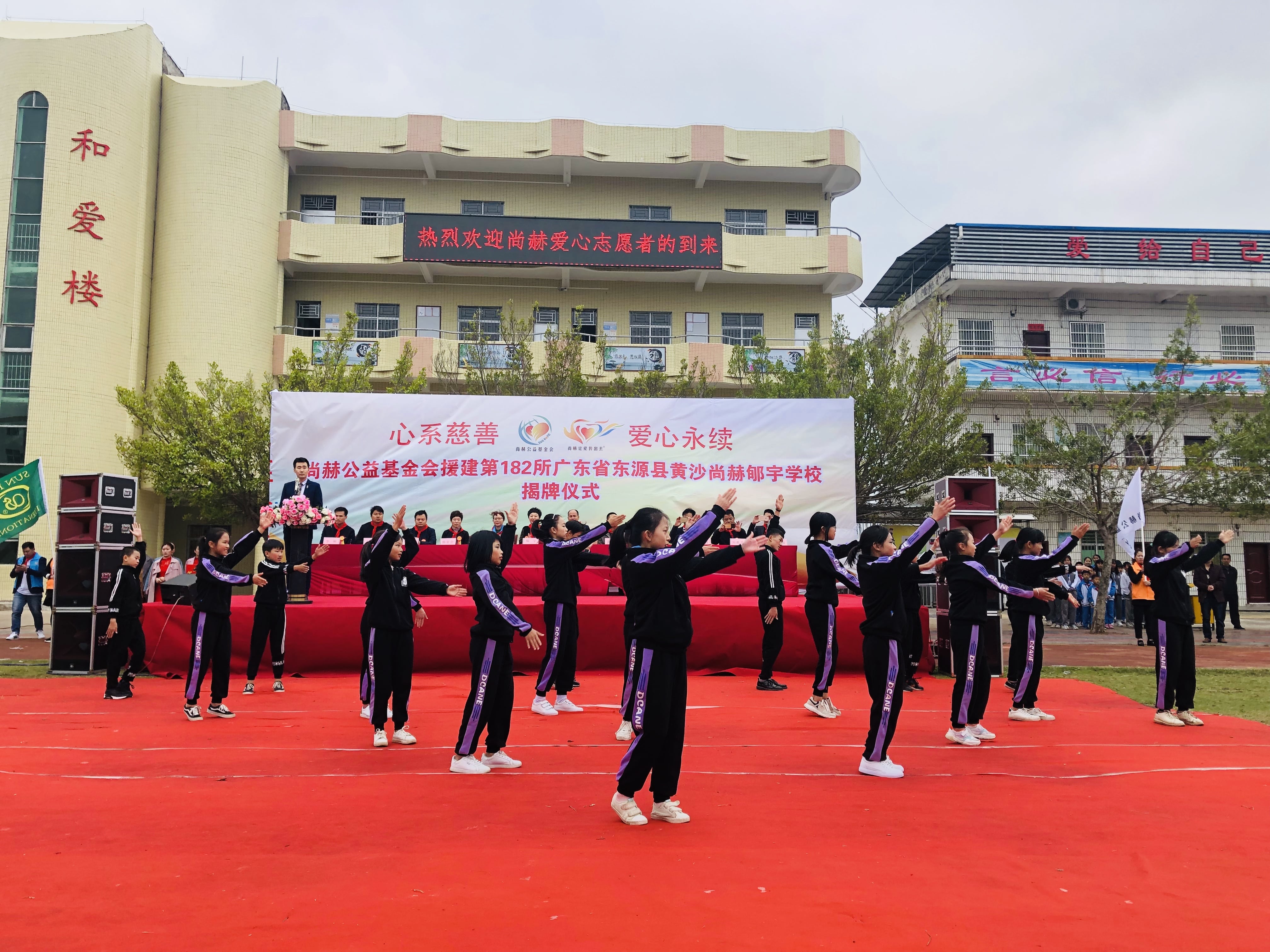 第182所 东源县黄沙bty官网郇宇学校