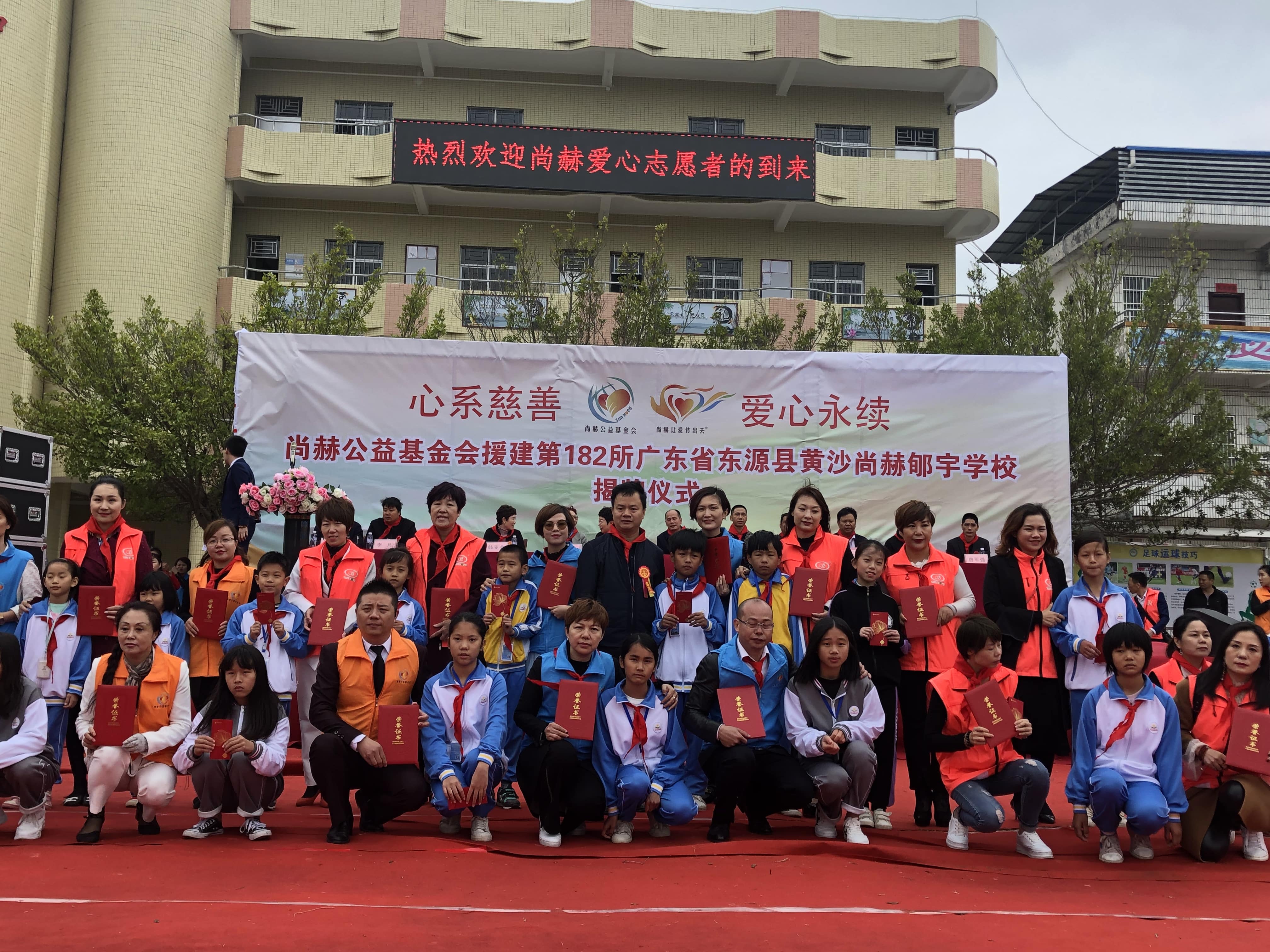 第182所 东源县黄沙bty官网郇宇学校