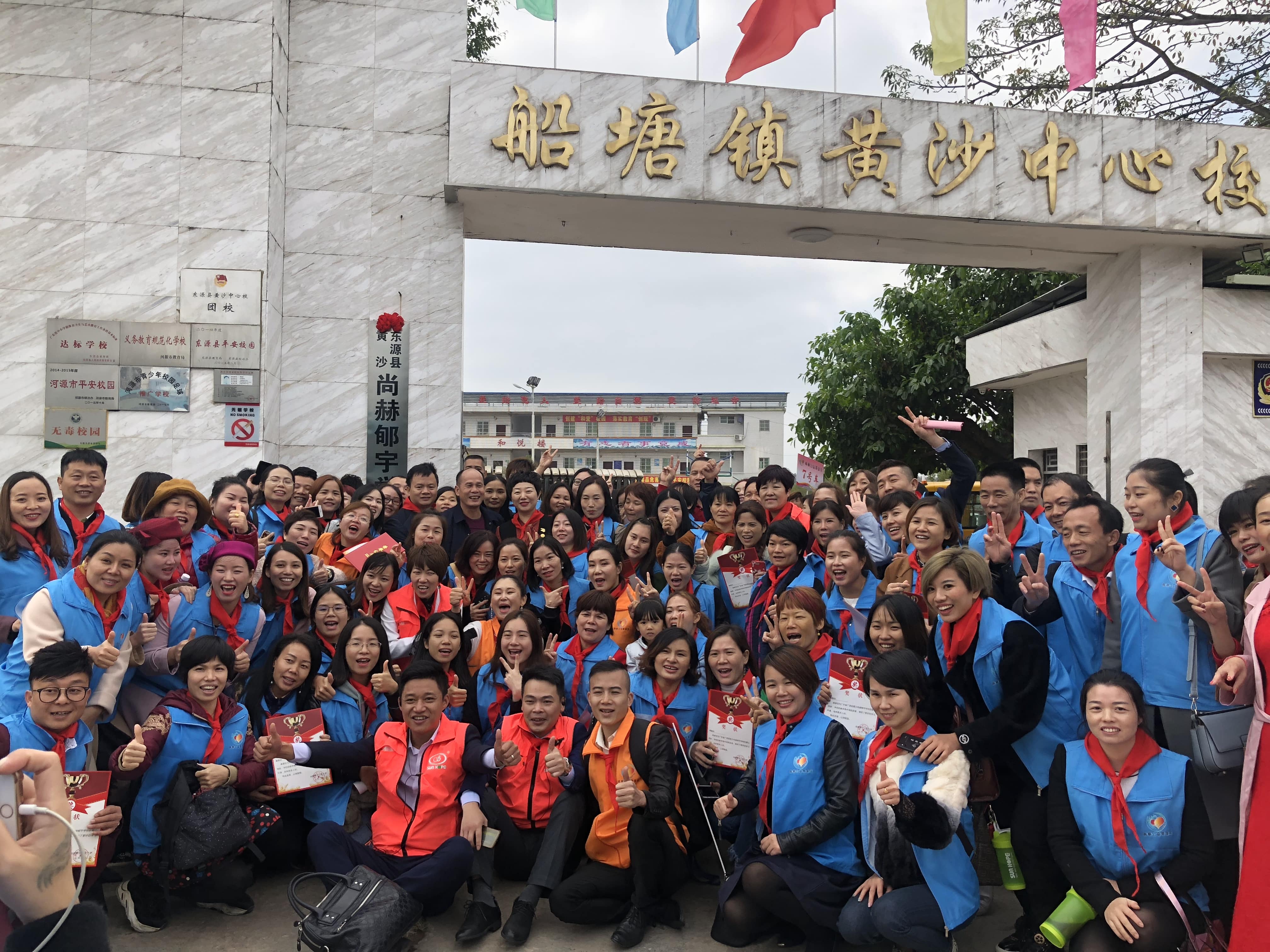 第182所 东源县黄沙bty官网郇宇学校