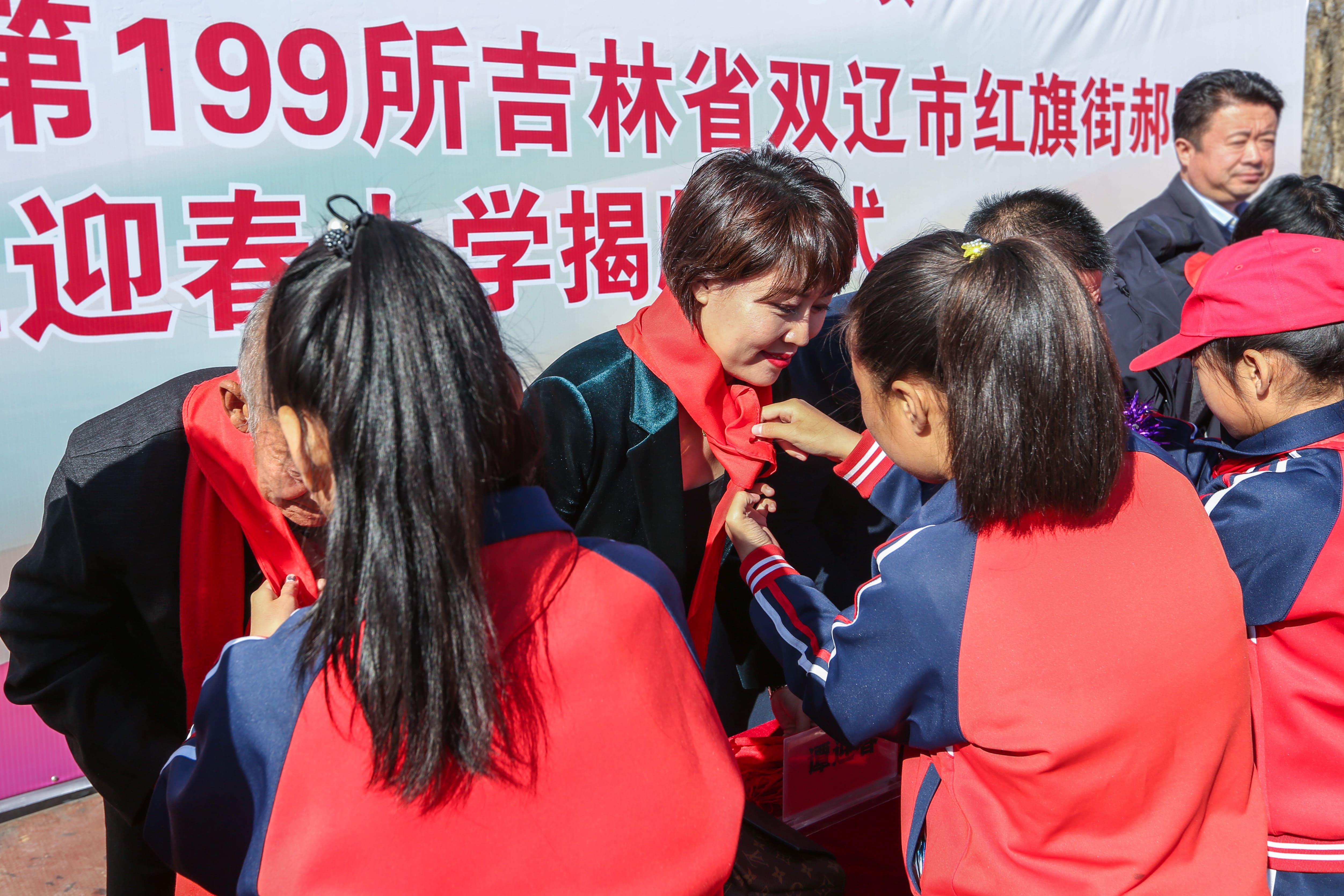 第199所 双辽市红旗街郝家bty官网谭迎春小学