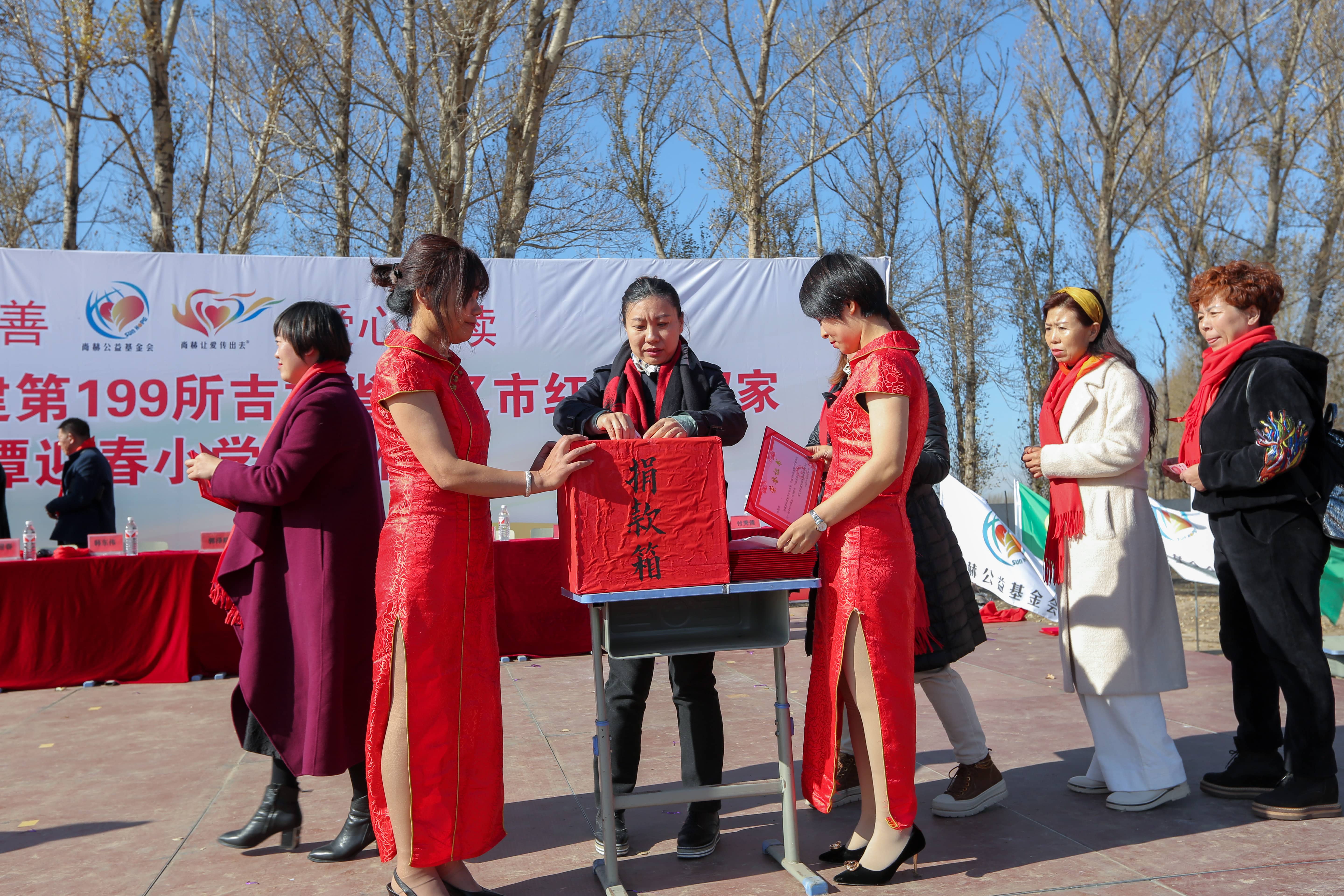 第199所 双辽市红旗街郝家bty官网谭迎春小学