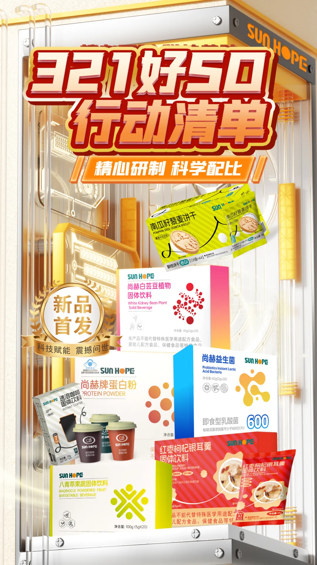 权威媒体3·15特别报道丨bty官网：创新领航健康消费，责任铸就行业典范